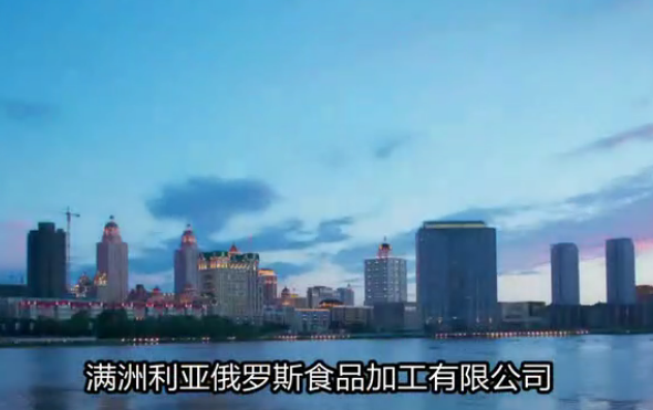 滿(mǎn)洲利亞宣傳片