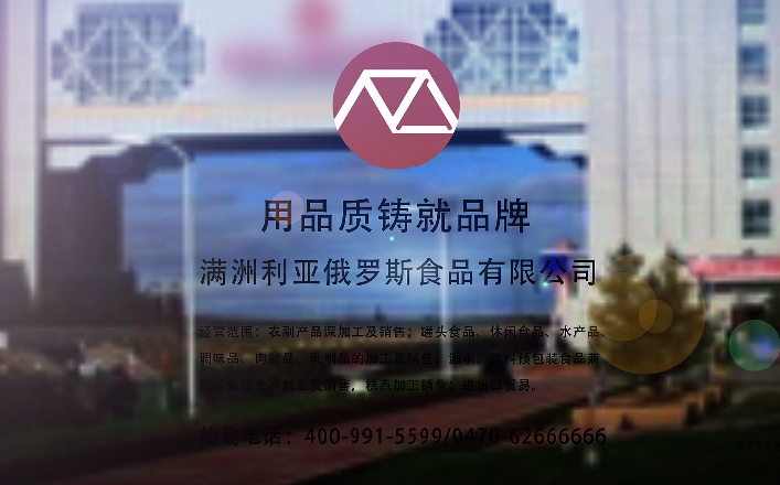 滿(mǎn)洲利亞央視廣告