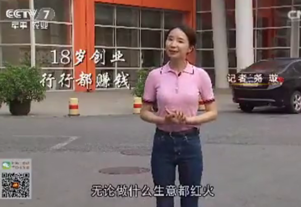 致富經(jīng)——他五個(gè)行業(yè)都賺錢(qián) 真的？